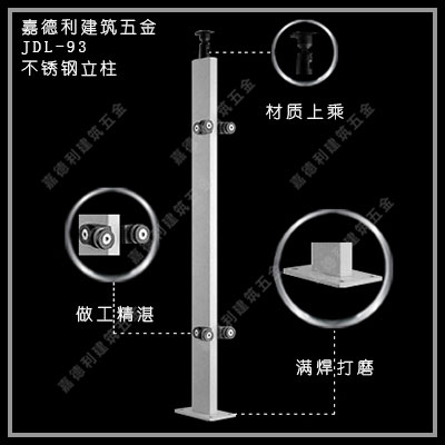 空心加厚不锈钢立柱