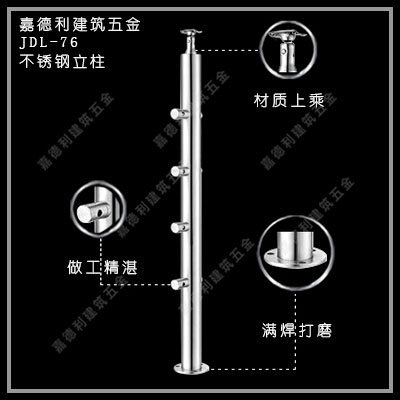 圆管不锈钢栏杆立柱