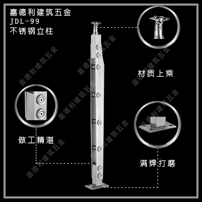 穿棒不锈钢立柱