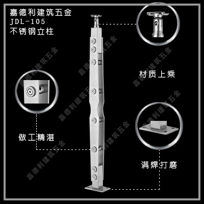 楼梯穿孔立柱扶手