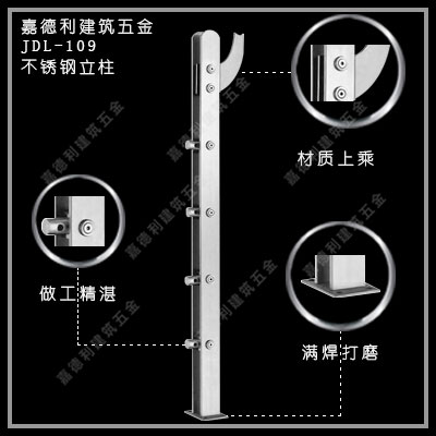 大刀片穿孔立柱