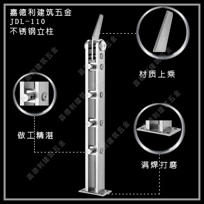 双片空心穿孔立柱