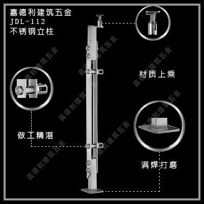 双片实心穿管立柱