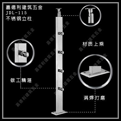 方管穿孔不锈钢立柱