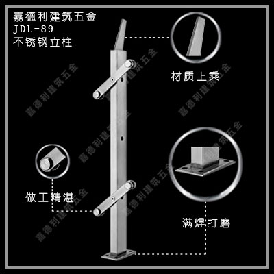 方管单刀头穿孔夹玻璃立柱