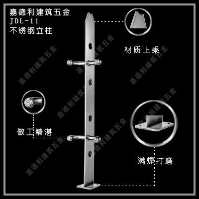 高档不锈钢立柱