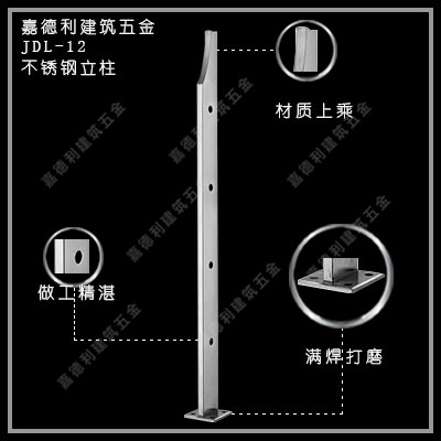 不锈钢栏杆立柱扶手