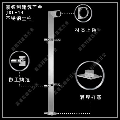 不锈钢高档立柱