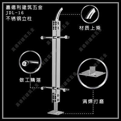 316不锈钢立柱