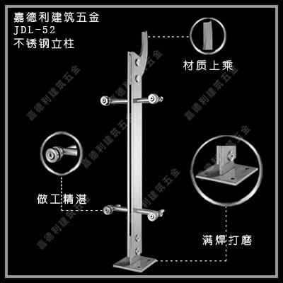 高质量不锈钢立柱批发