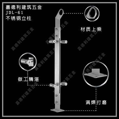 室外不锈钢栏杆立柱